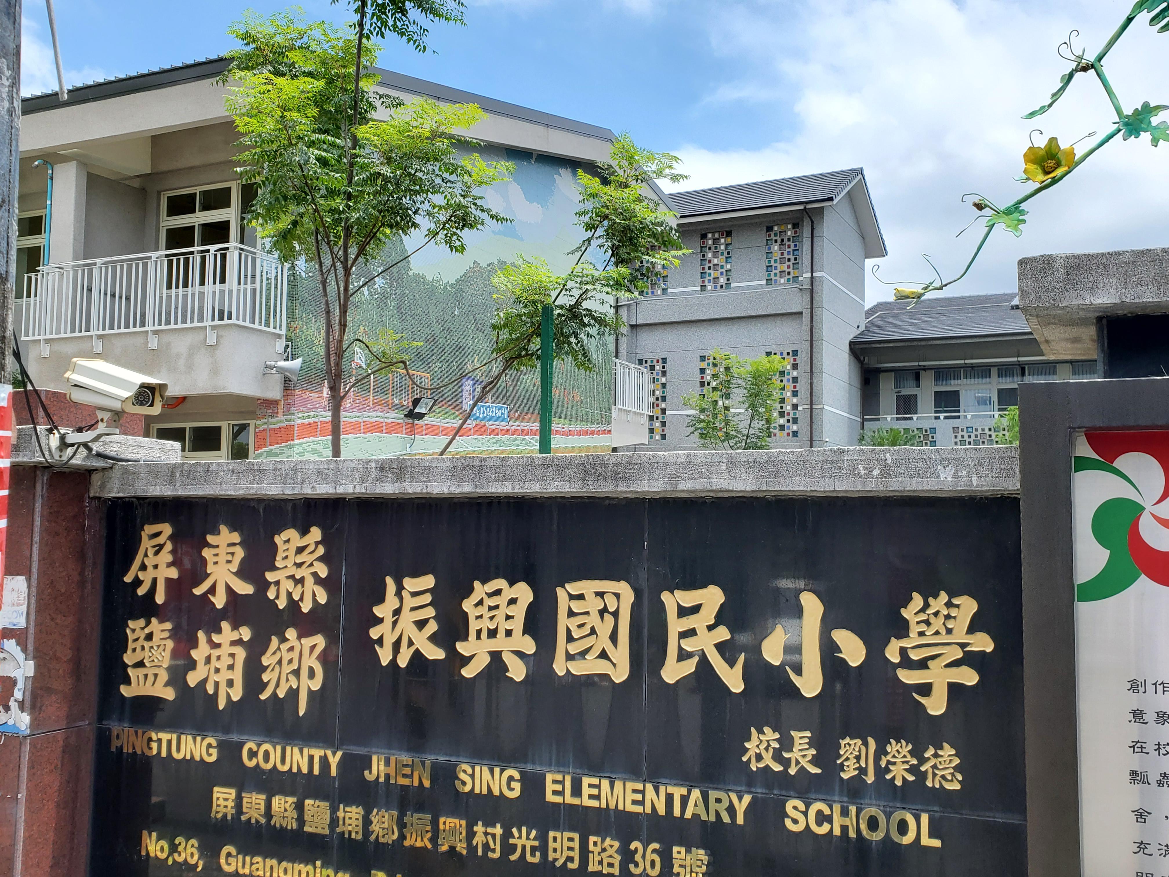 屏東鹽埔振興國小 12米寬正路邊 平坦農地屏東鹽埔振興國小 12米寬正路邊 平坦農地 貴族地產