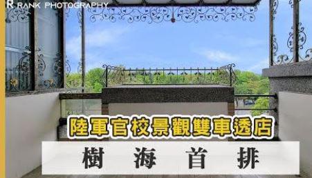 誠愛公園 統一超商 7-11 鳳農市場 國泰花市 鳳頂特區 陸軍官校 景觀騎樓雙車透店