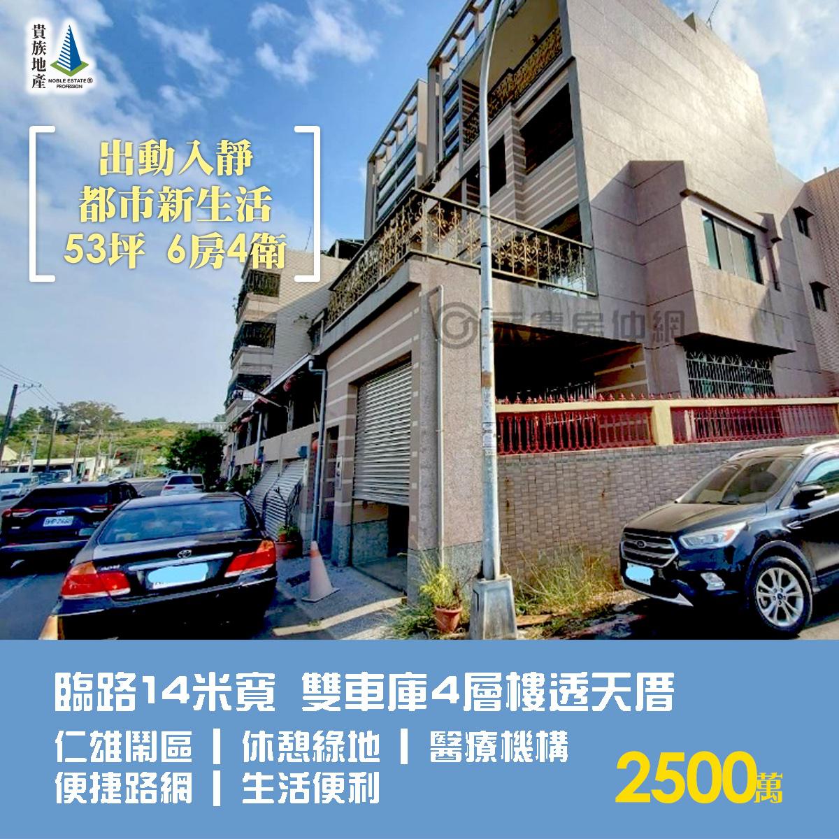 🔥仁武區_雙車庫透天_開價2500萬