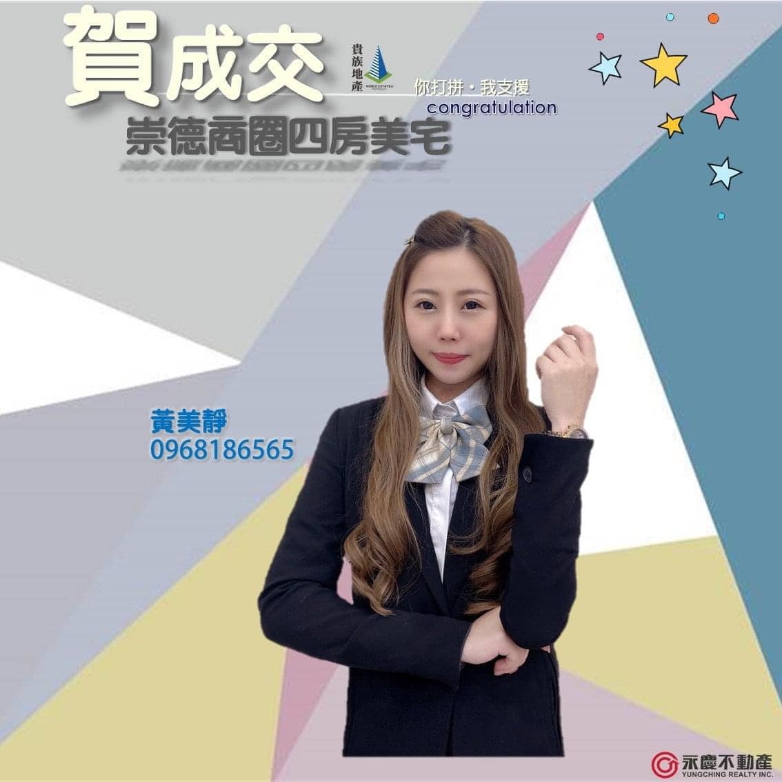 文山-美靜-崇德.jpg