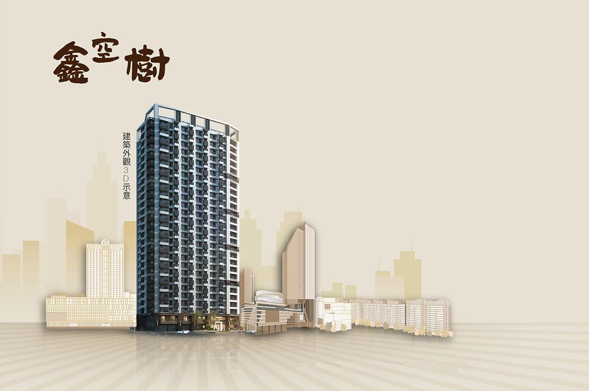 鑫空樹高樓景觀2房+車位預售A11-19