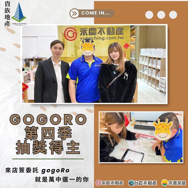 ∎ Gogoro沒中獎竟然有幫您傢俱擺設服務 ❓ ∎