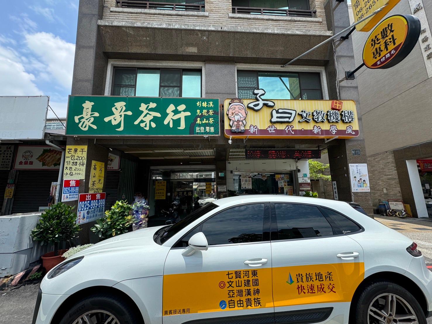 台南碳佐麻里金華商圈聚財透店