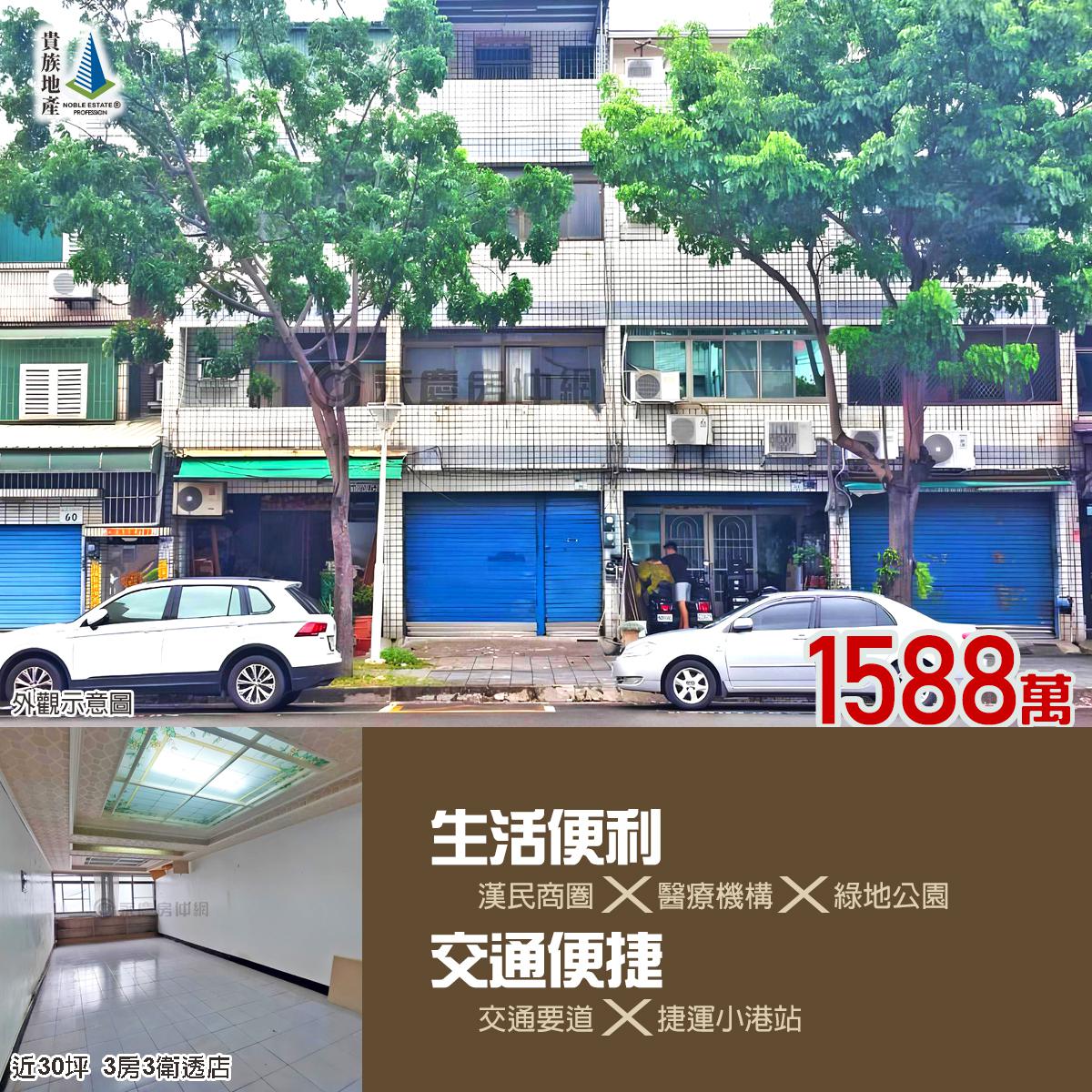 👉小港區_透天店面_開價1588萬