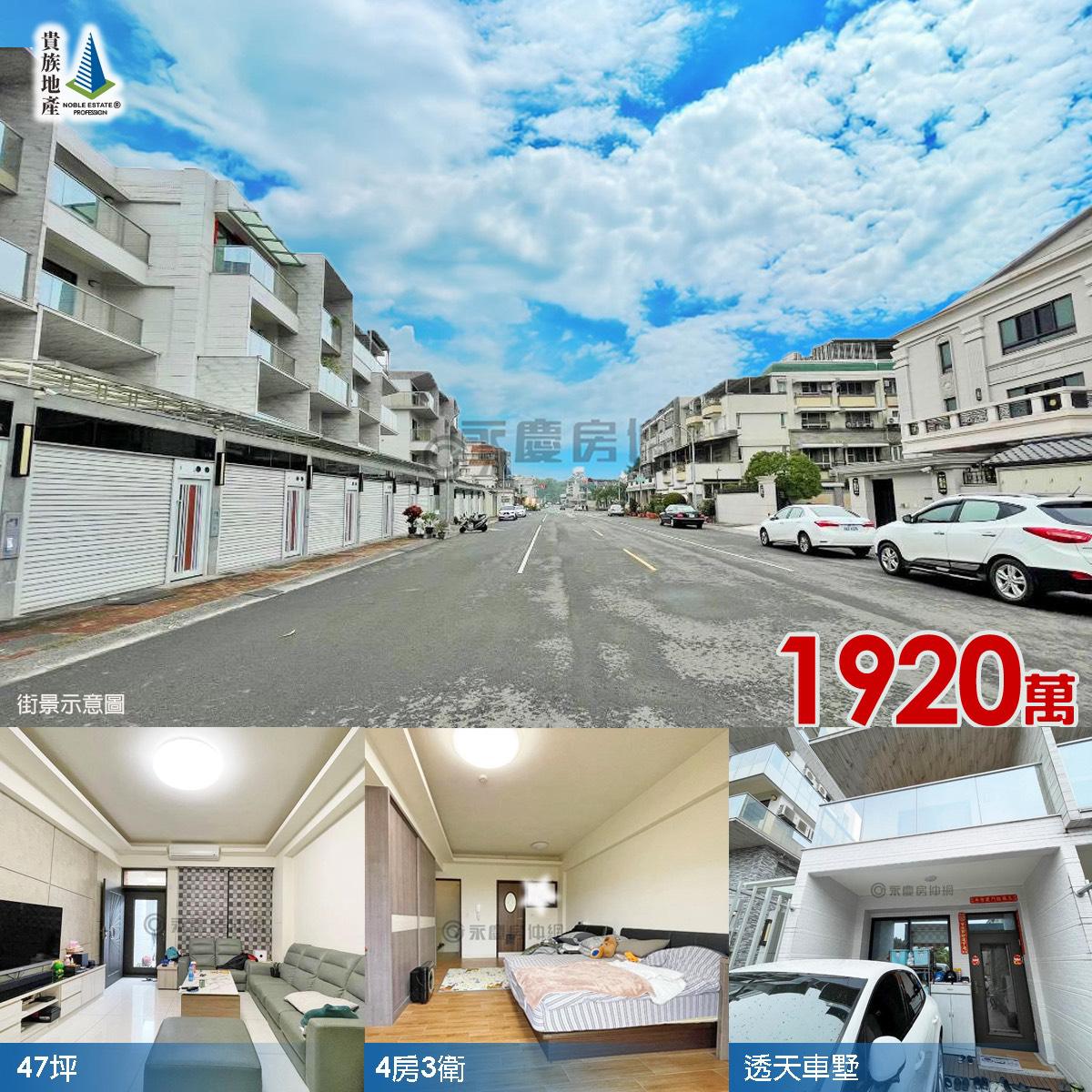 👉小港區_車墅透天_開價1920萬