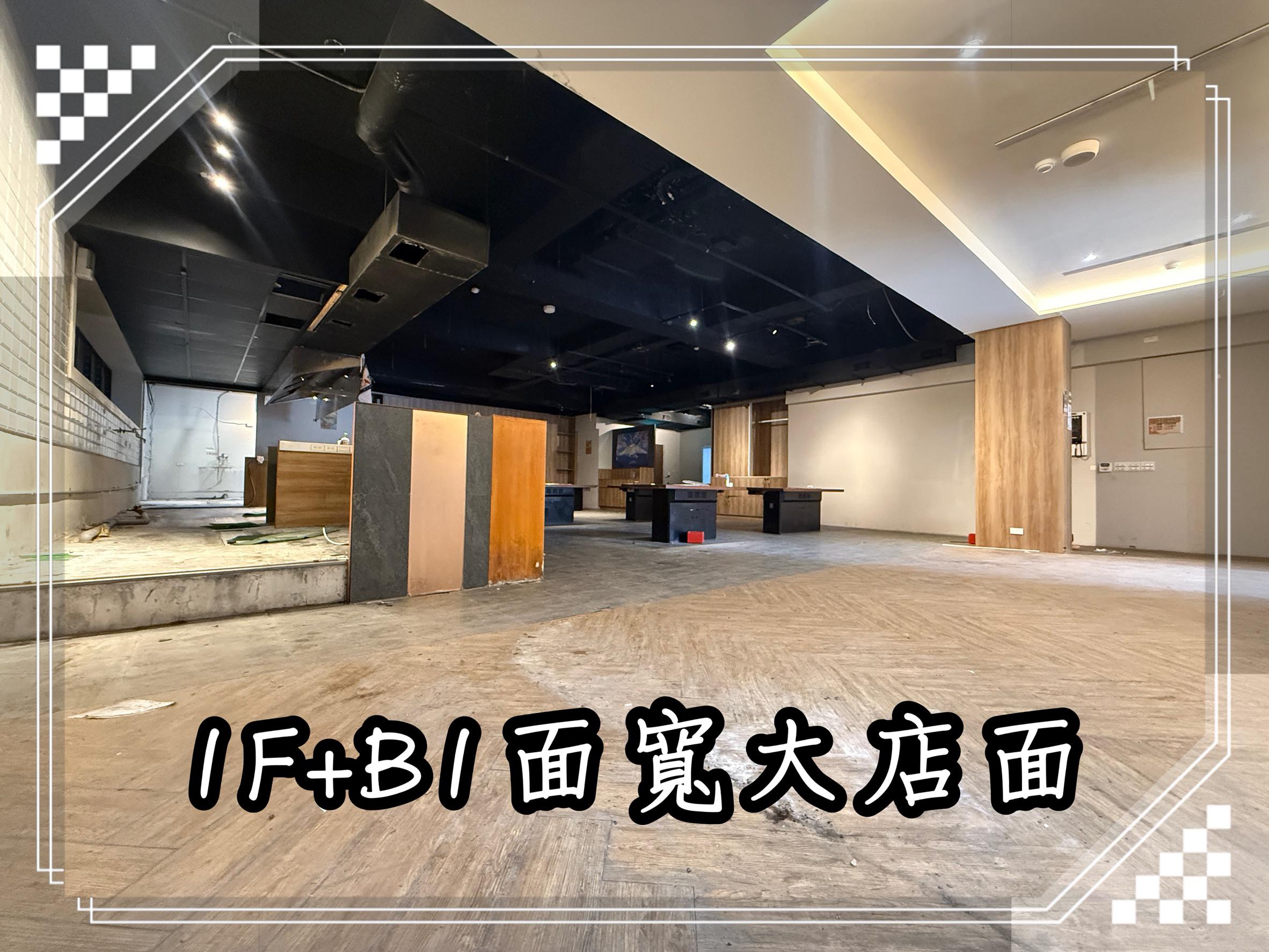 賺到爆超寬大店面大坪數_位在前金捷運站1樓+地下室