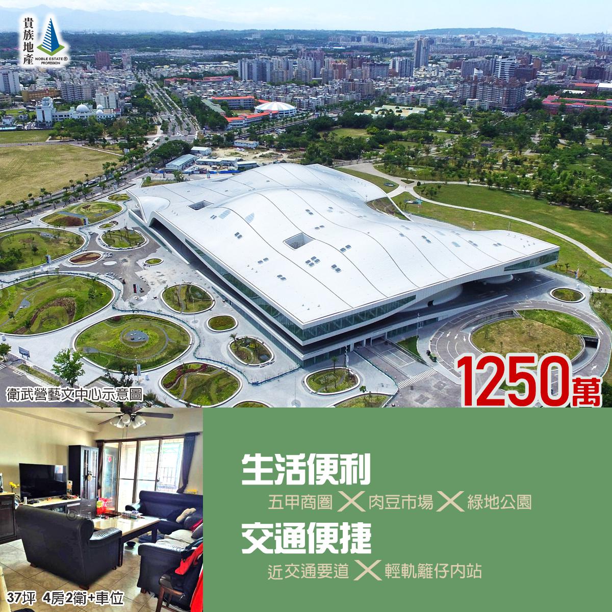 👉鳳山區_五甲四房有車位_開價1250萬