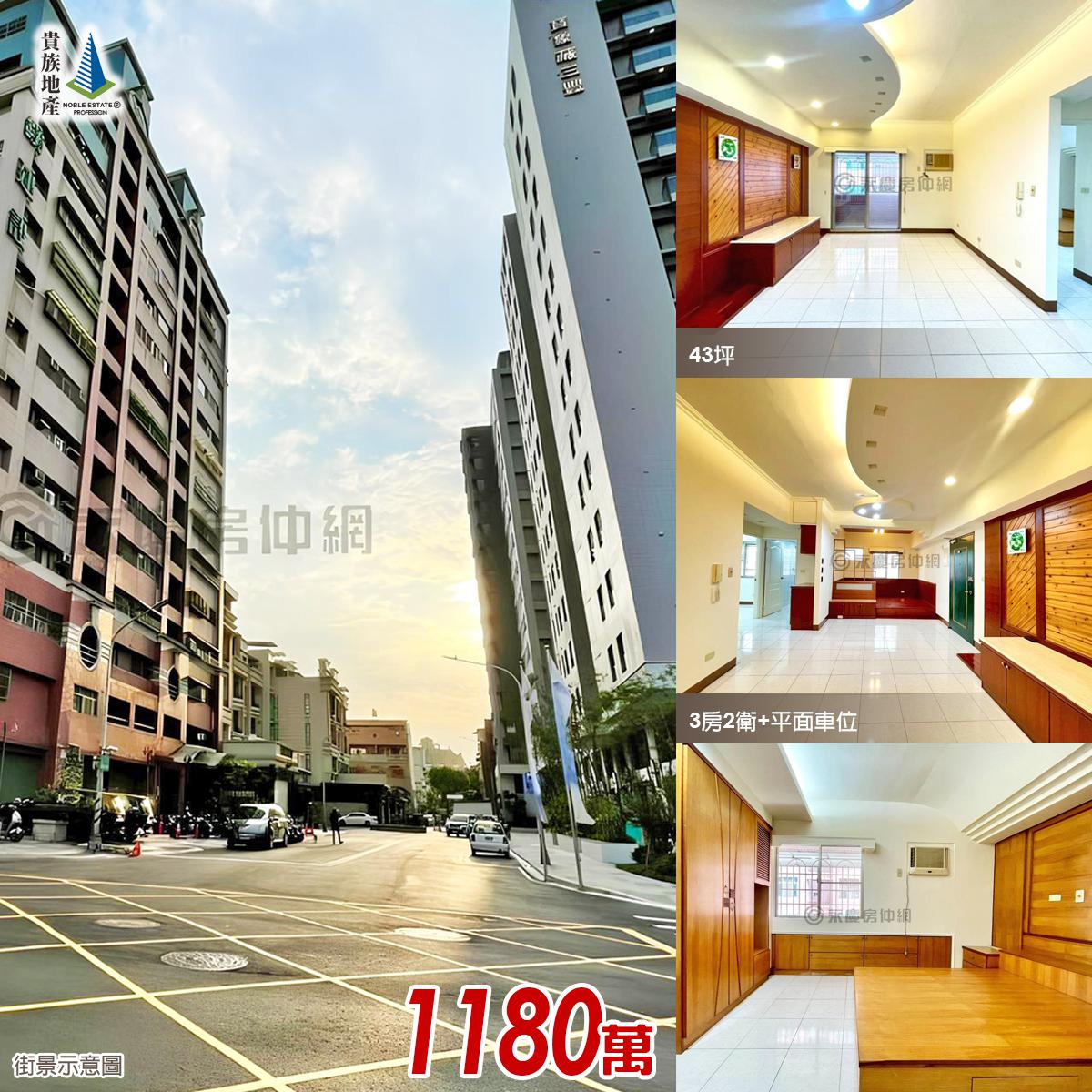 👉三民區_建工商圈3房有車位_開價1180萬