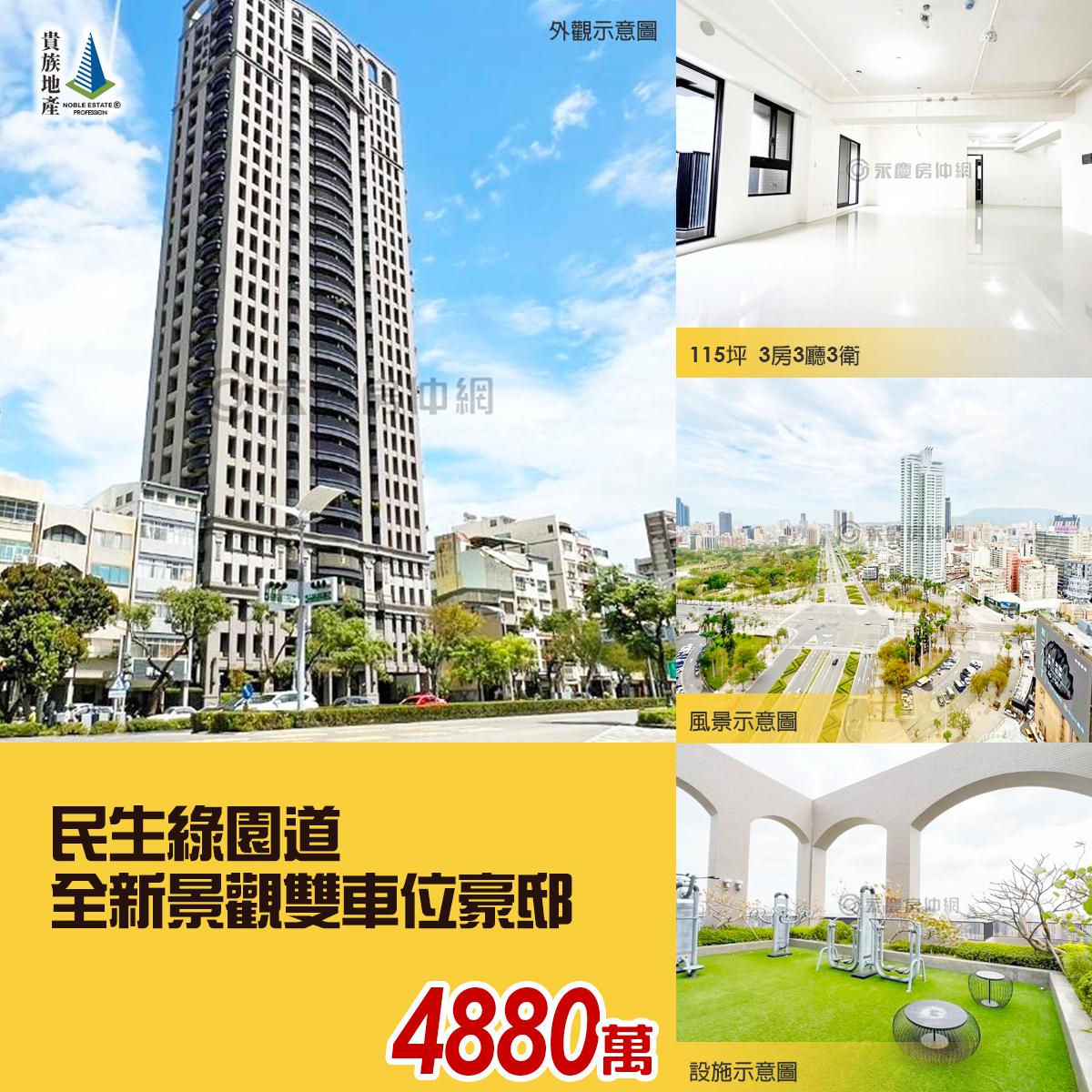 👉鼓山區_高樓層3房+2車位_開價4880萬