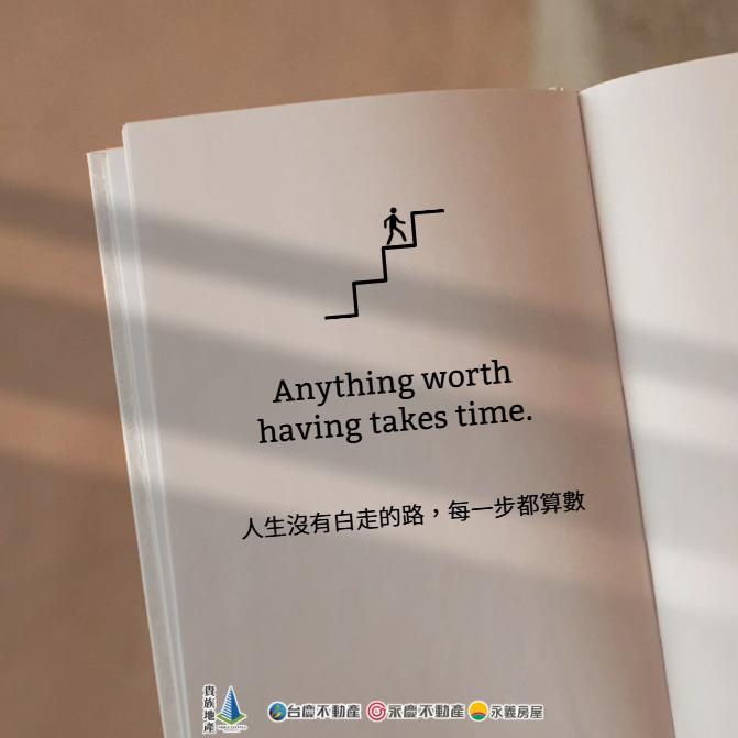 🎊就算很難，也請不要質疑自己🎊