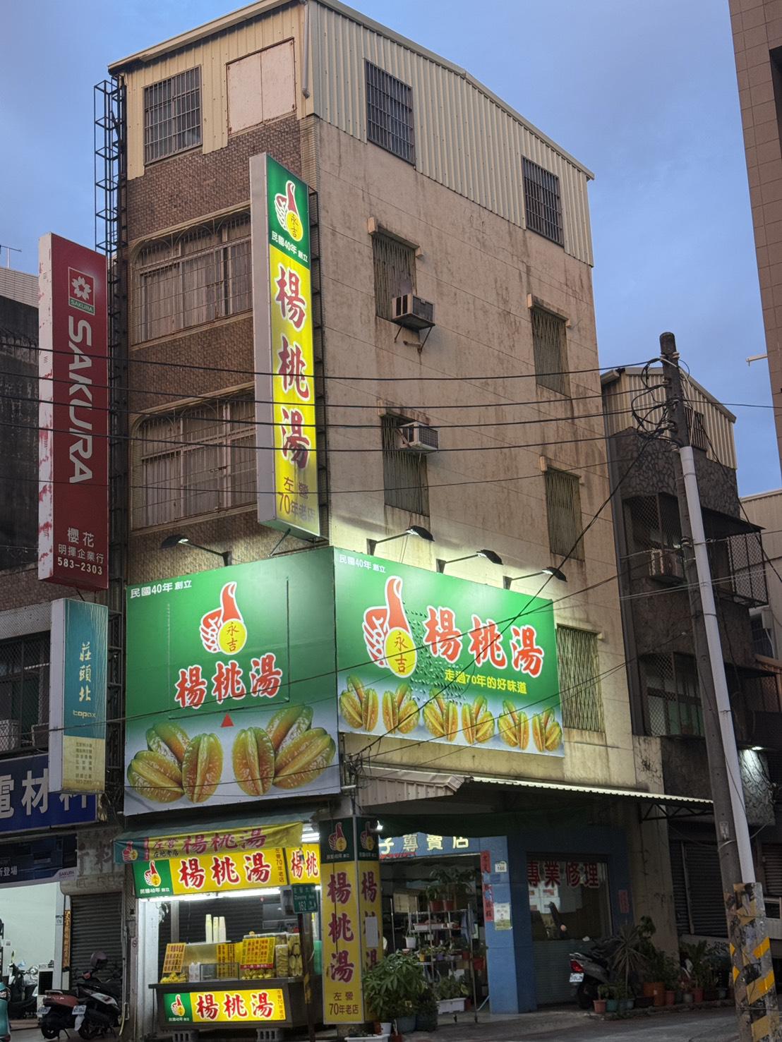 正左營大路大地坪黃金透天店面