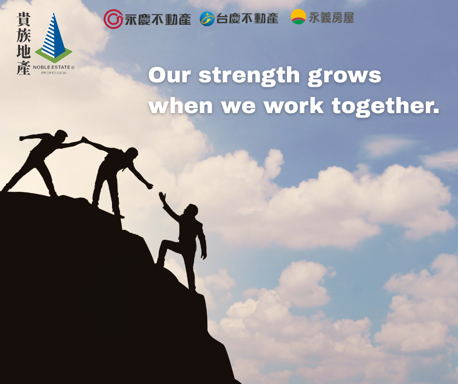 一個人可以走得快，但一群人可以走得遠。
