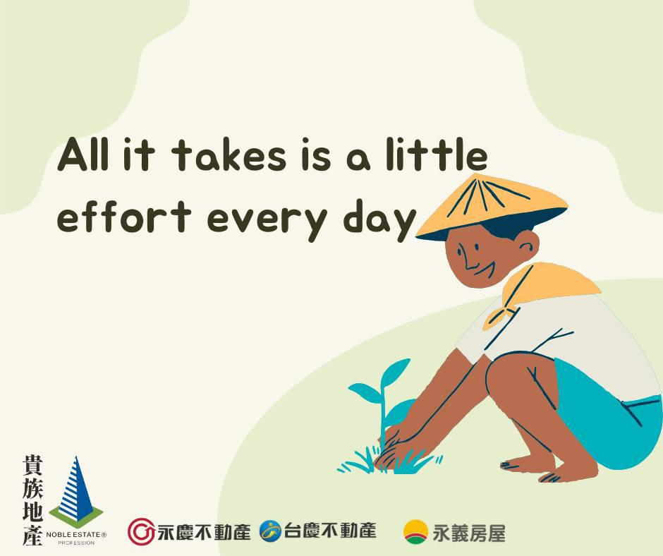 一步一腳印,每天小小的努力,持續下去必定有新突破!