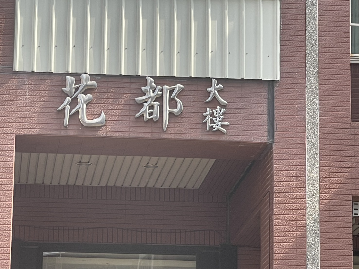 20251111102225416208.jpg 02.jpg