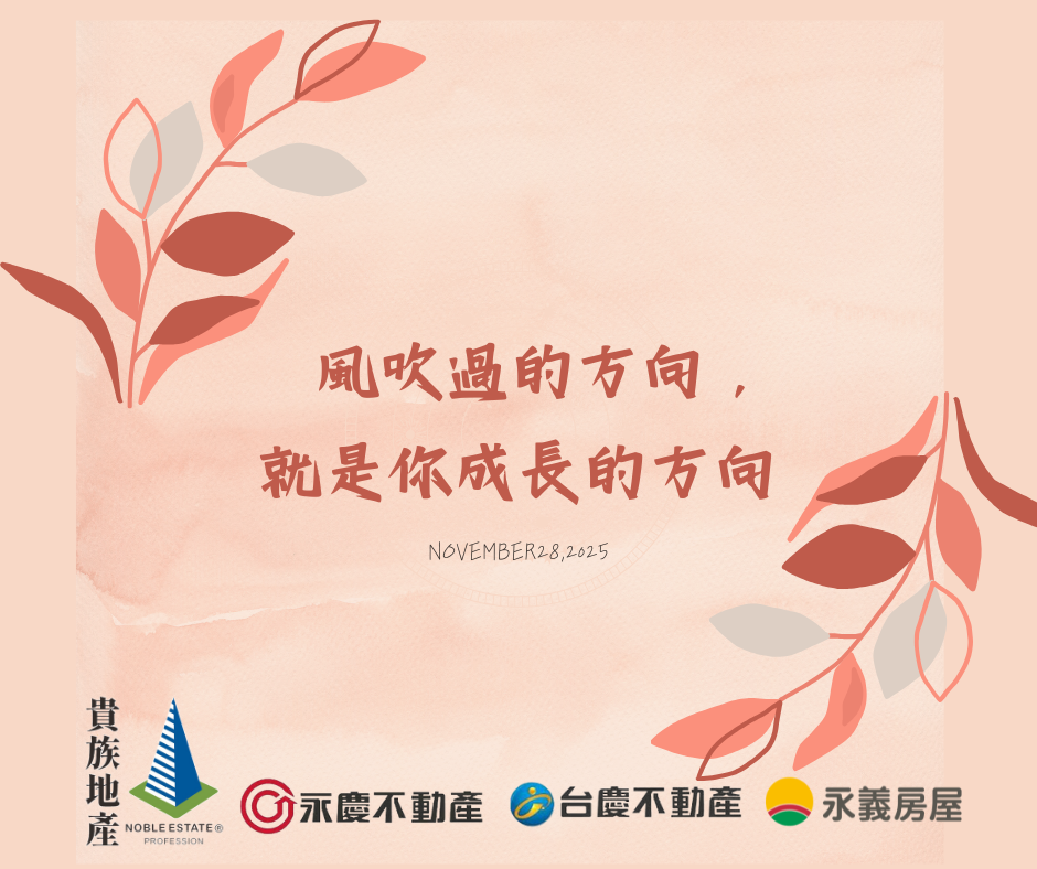 你會發現，成長像風一樣，無聲卻無處不在