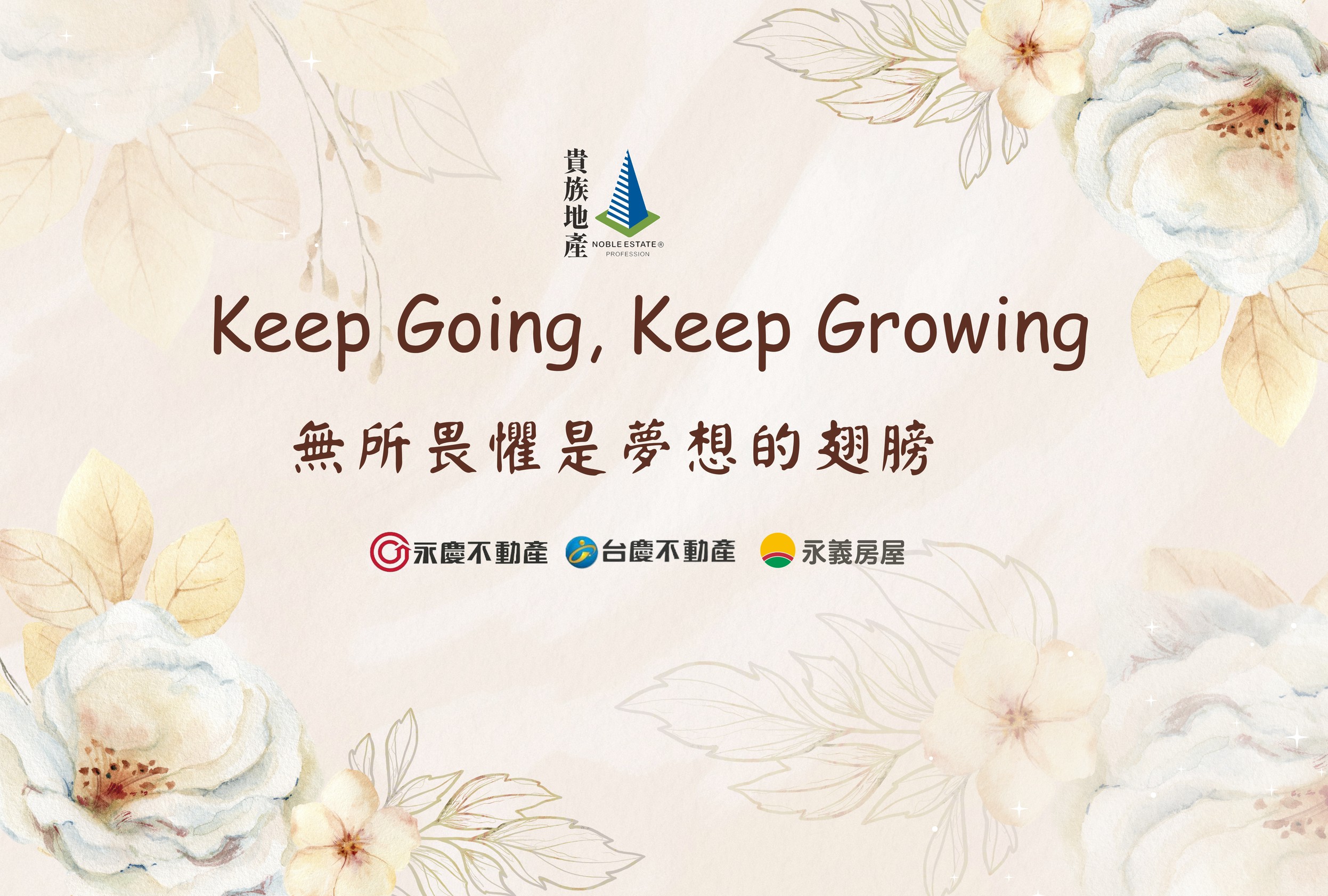 每一次的挑戰，都是離目標更進一步