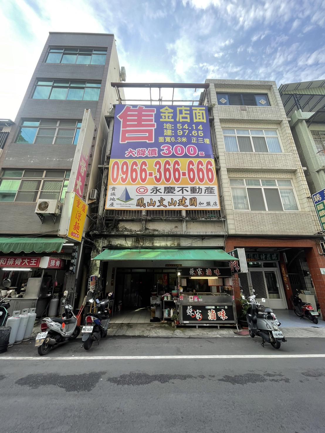 西子灣渡輪站大面寬大地坪邊間金店面