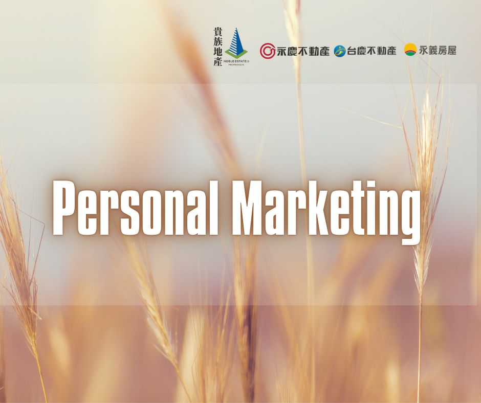 要讓客戶在需要時，第一個想到你