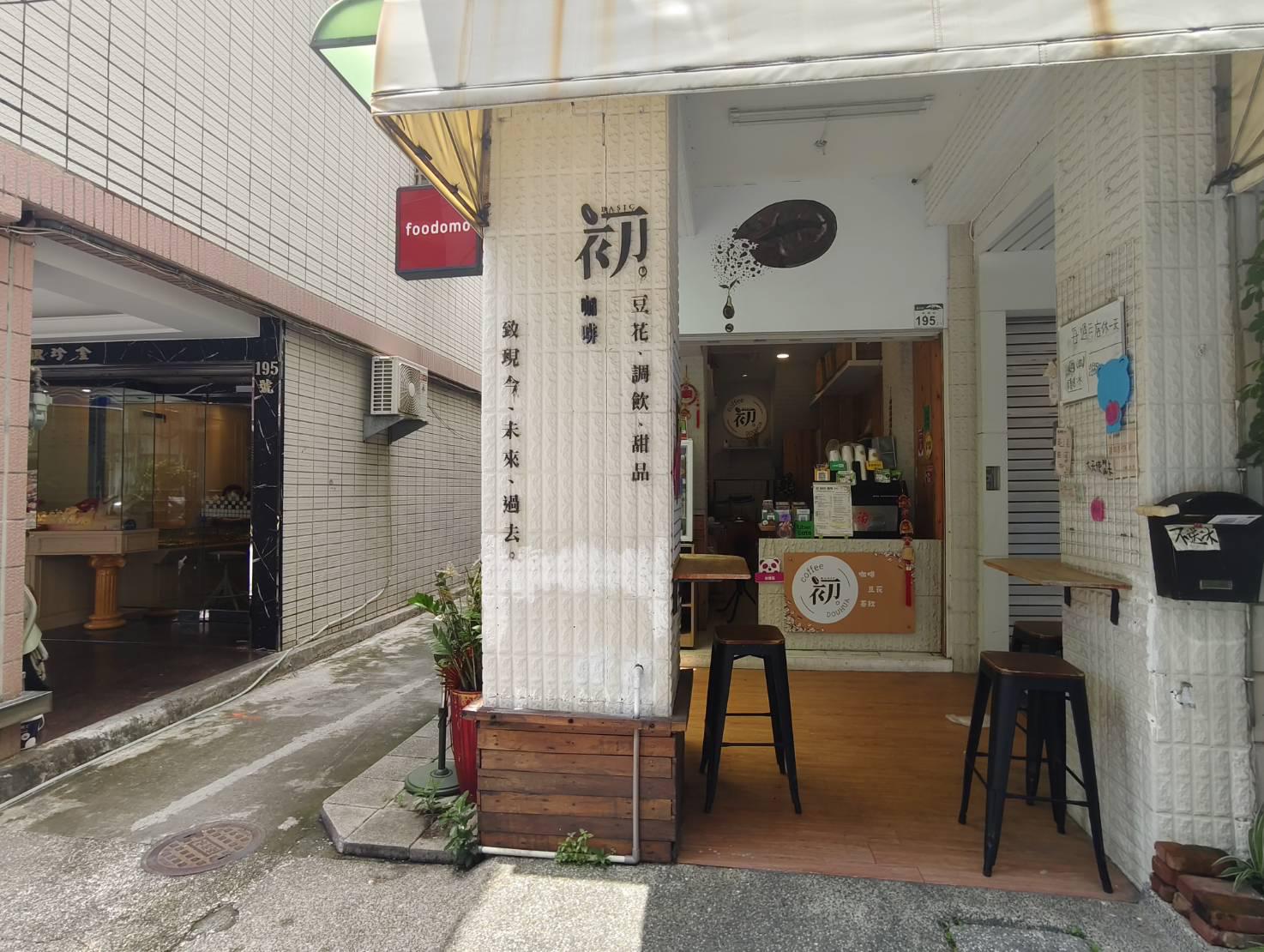 新樂街邊間金光閃閃金店面