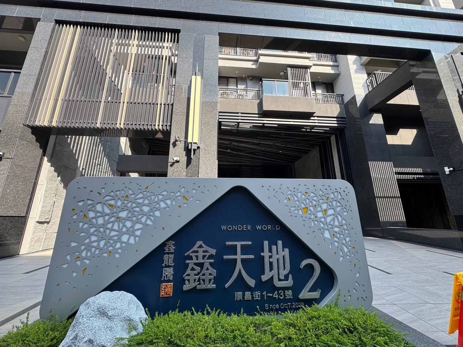 鼎山家樂福近輕軌全新未住兩房雙衛浴